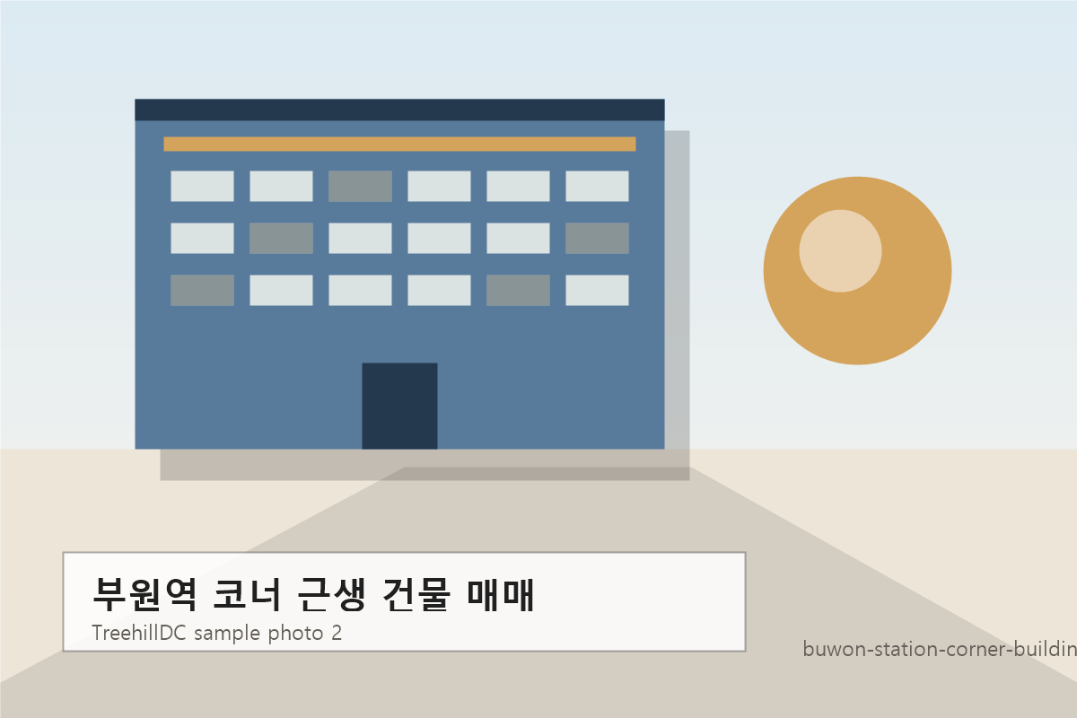 부원역 코너 근생 건물 매매 샘플 사진 2
