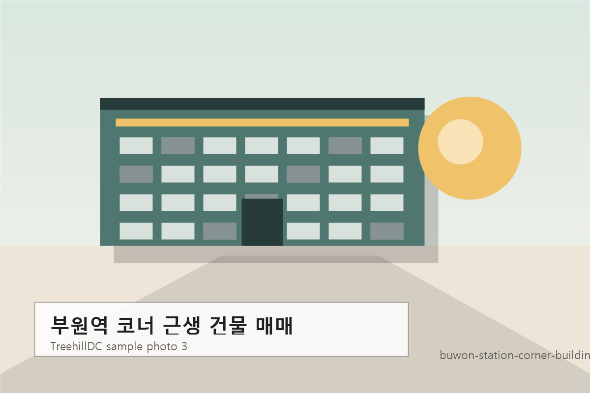 부원역 코너 근생 건물 매매 샘플 사진 3