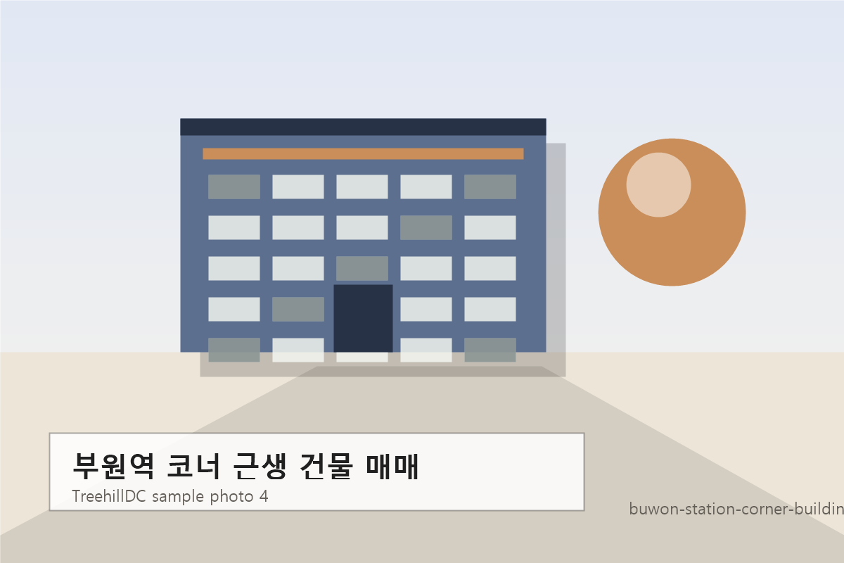 부원역 코너 근생 건물 매매 샘플 사진 4