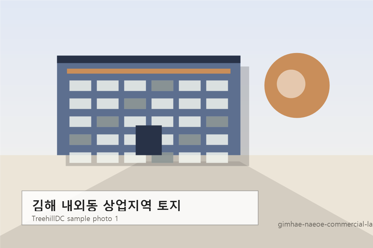김해 내외동 상업지역 토지 샘플 사진 1