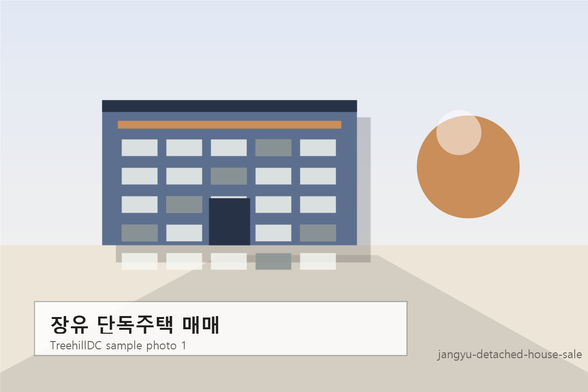 장유 단독주택 매매 샘플 사진 1