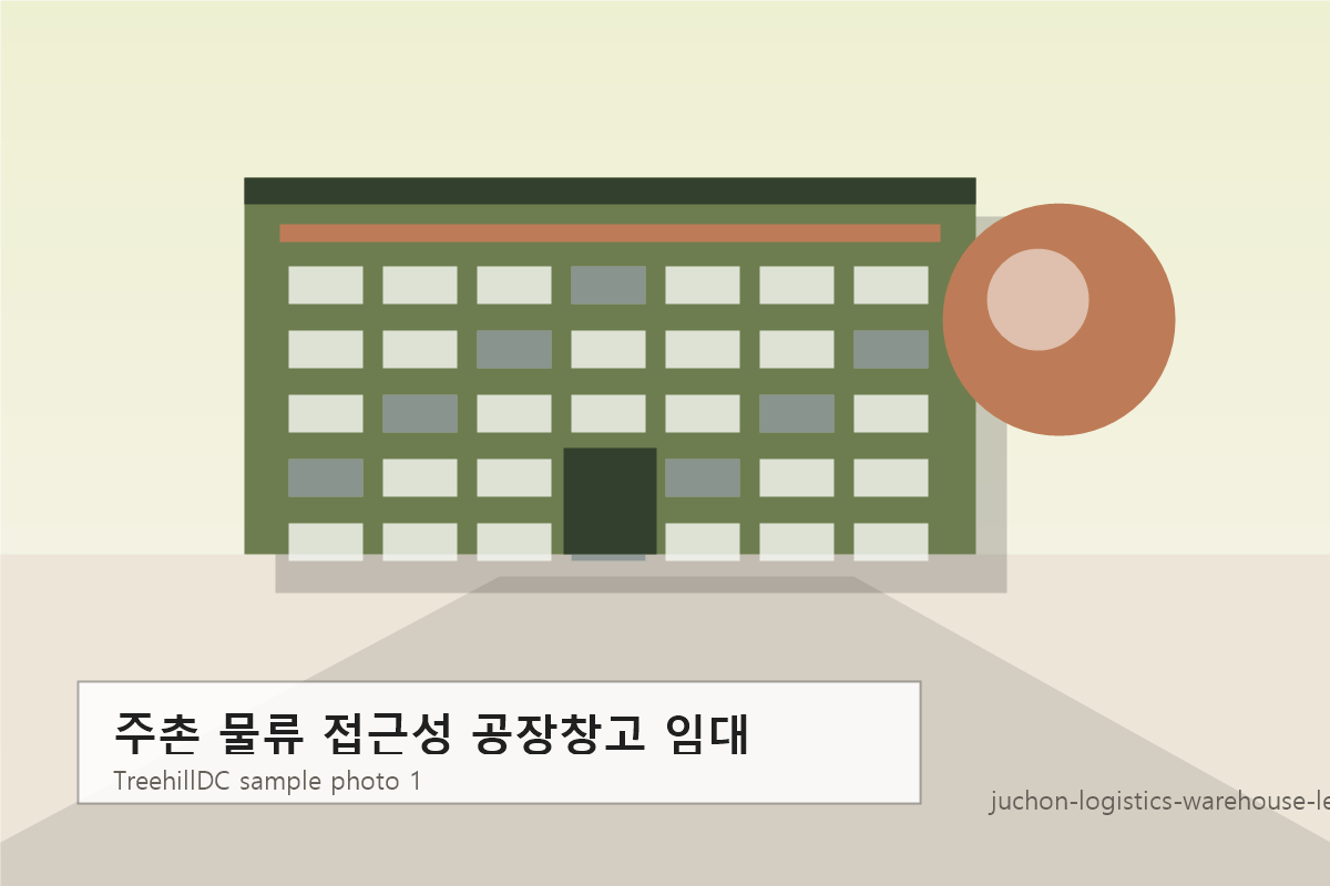 주촌 물류 접근성 공장창고 임대 샘플 사진 1