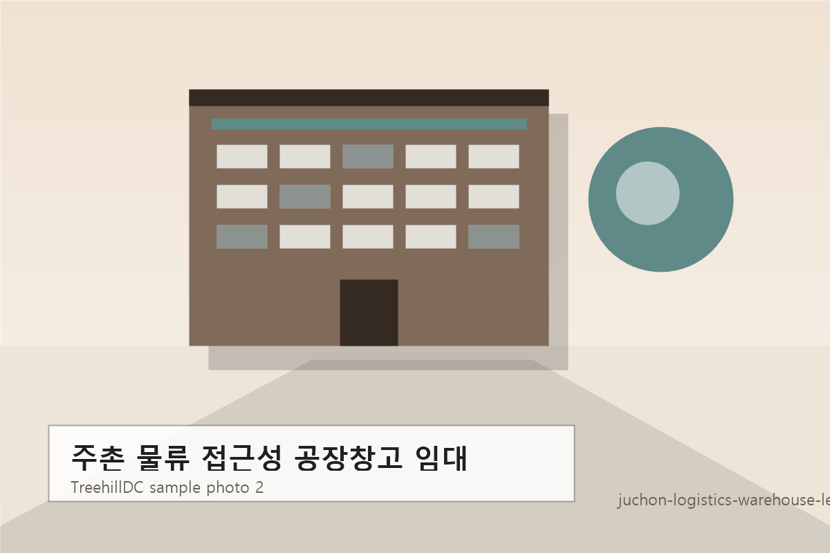 주촌 물류 접근성 공장창고 임대 샘플 사진 2