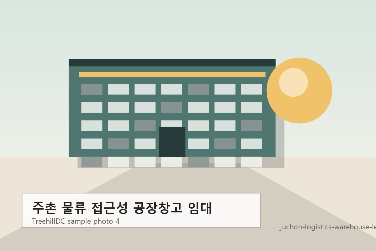 주촌 물류 접근성 공장창고 임대 샘플 사진 4