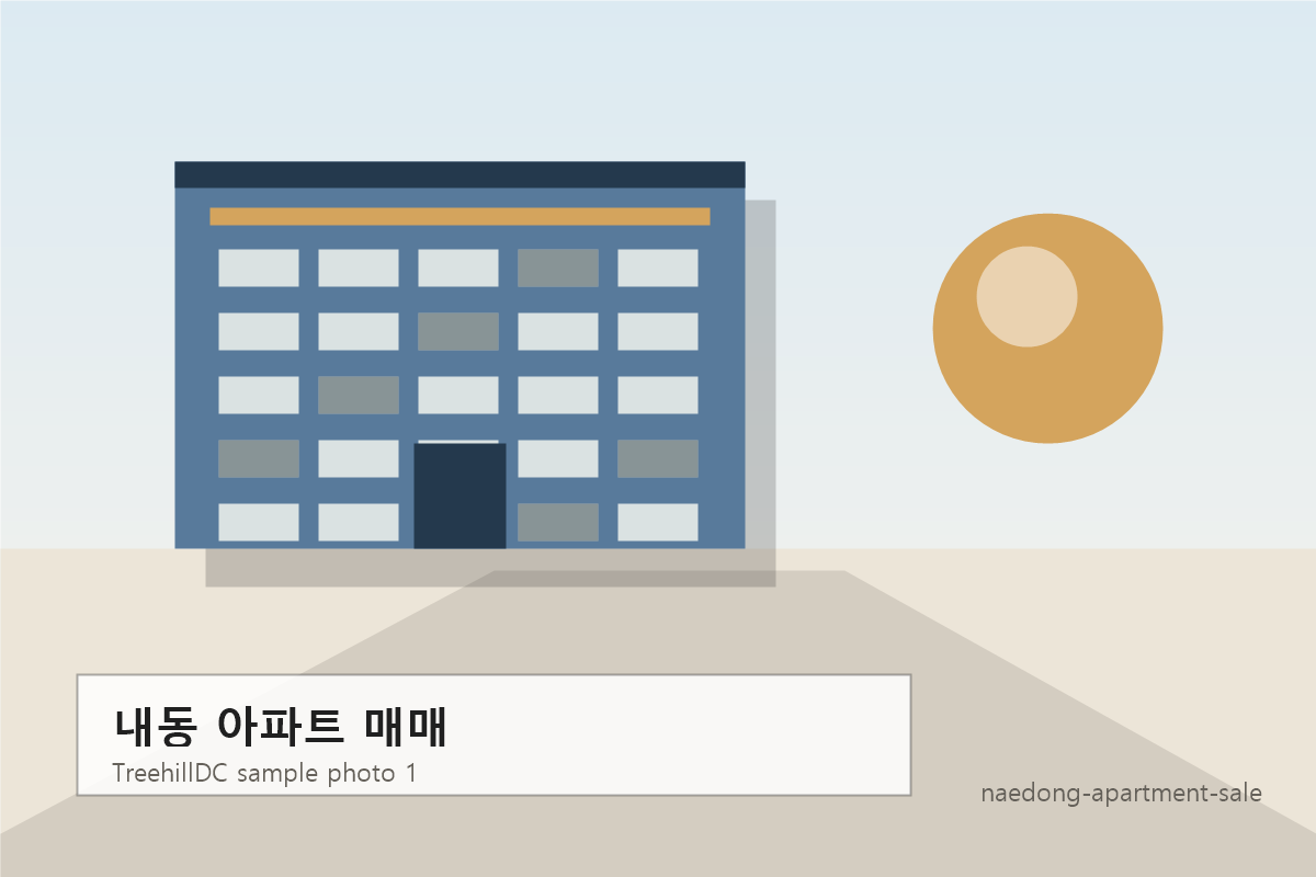 내동 아파트 매매 샘플 사진 1