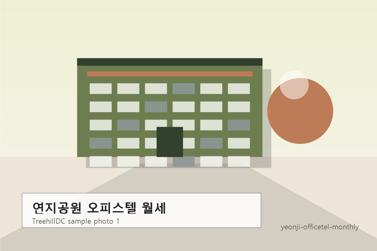 연지공원 오피스텔 월세 샘플 사진 1